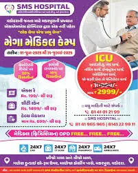 SMS Hospital